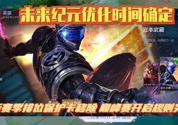 王者荣耀盘口突变，业内人士深度分析